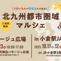 小倉駅マルシェ　ﾄｯﾌﾟ